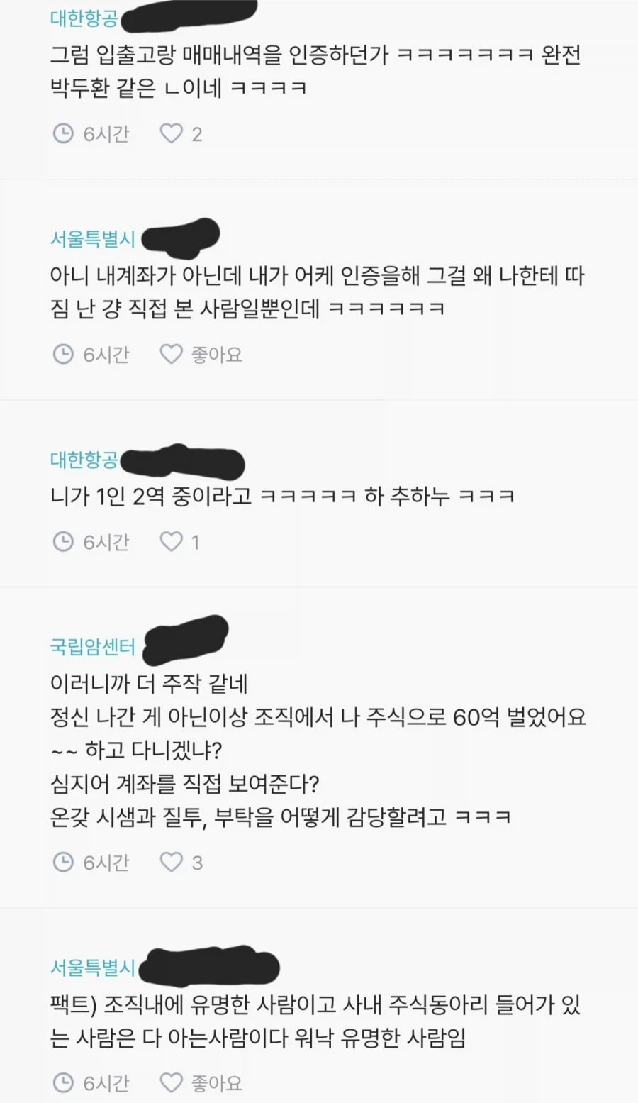 블라인드에서 주식자랑하던 공무원 근황_4.webp