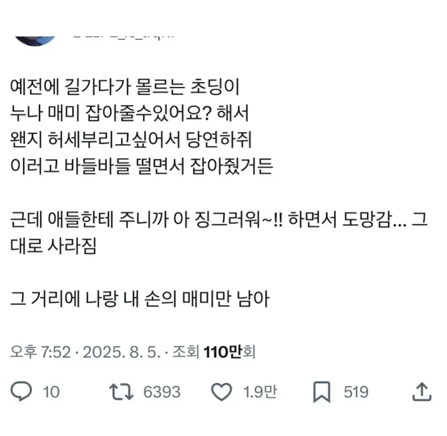 초등학생 앞에서 허세를 부리고 싶었던 여자ㅋㅋ_1.webp