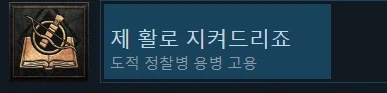 디아2) 스팀 업적도 있네_11.webp