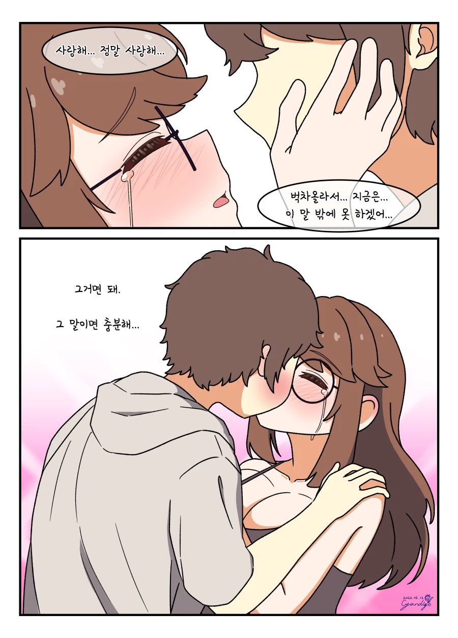 라오)대학 조교 콘챠 마흔 번째_17.webp