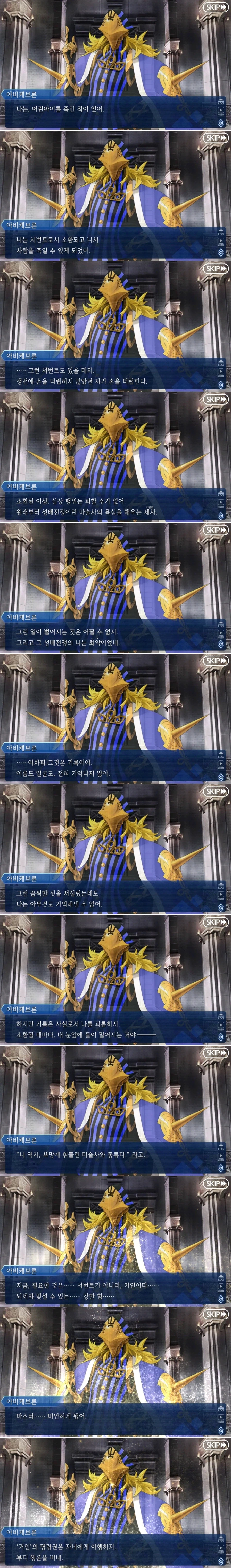 페이트) 원작의 일을 후회하는 서번트_2.webp