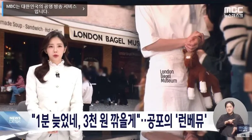 런던 베이글 노동부 감독 결과