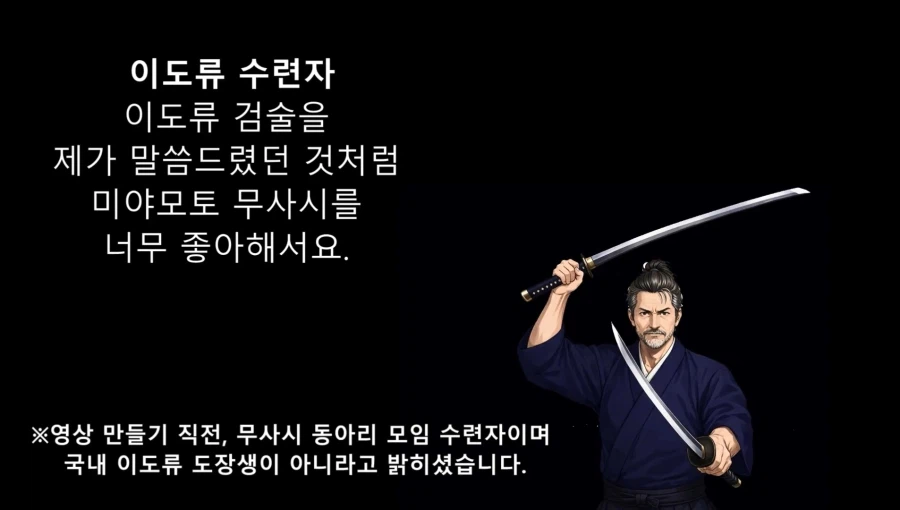 한국 검술 대회 