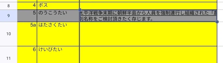 포켓몬 레알세에서 명칭이 바뀐 이유