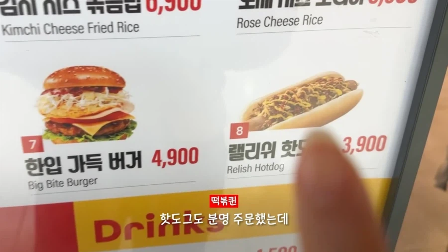 롯데마트(빅마켓)에 팩폭 날리는 떡볶퀸.jpg_8.webp