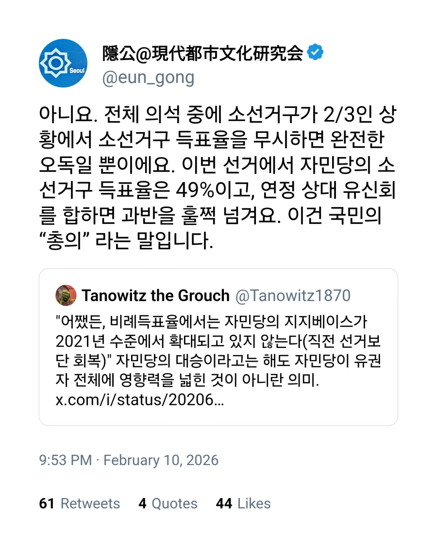 일본) 이 선거만으로 우경화 되었다고 보기 어렵다_4.webp