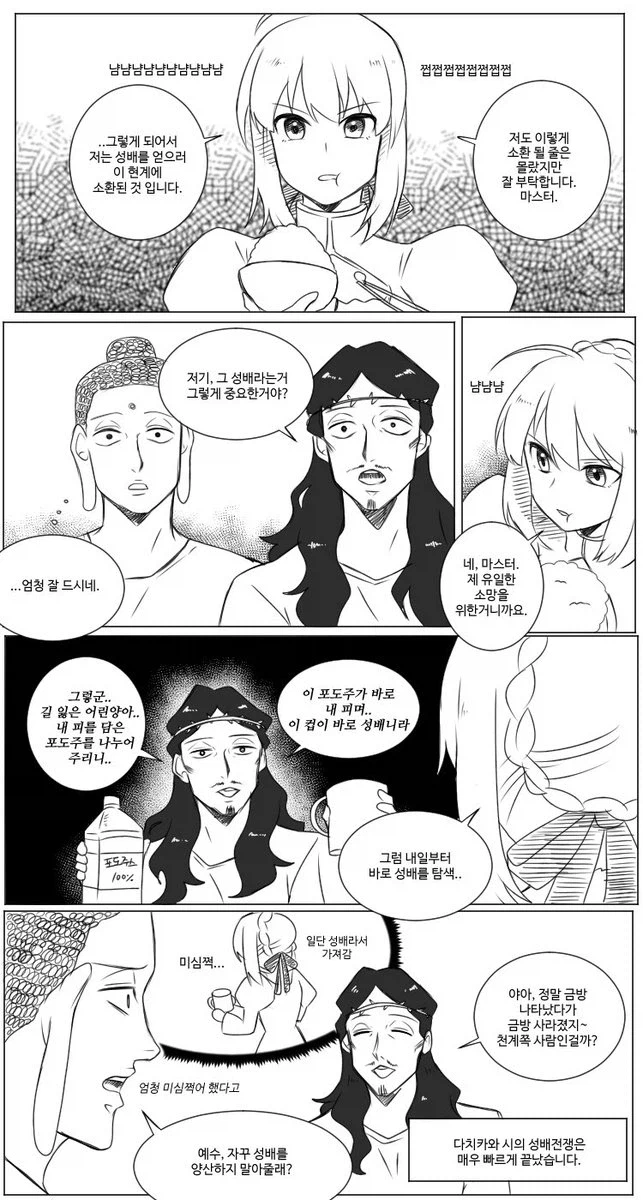 페이트)가장 빨리끝날 성배전쟁_2.webp