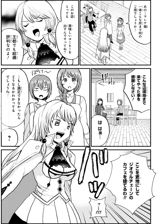 회귀 복수물의 IF 루트.jpg_8.png