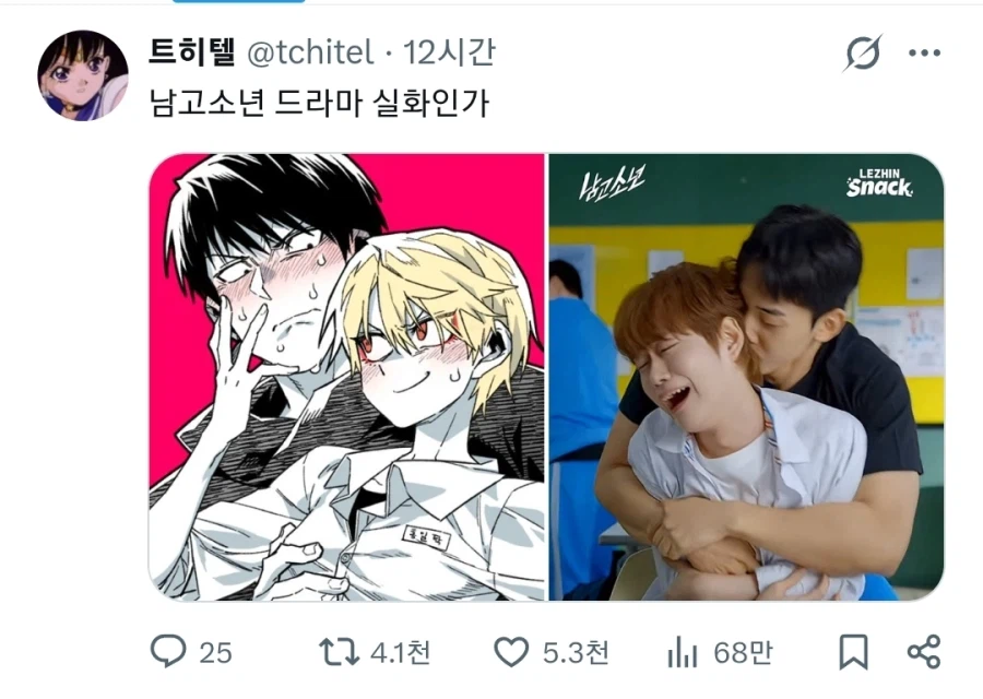 박지 작가의 남고소년 실사 웹드라마_1.webp