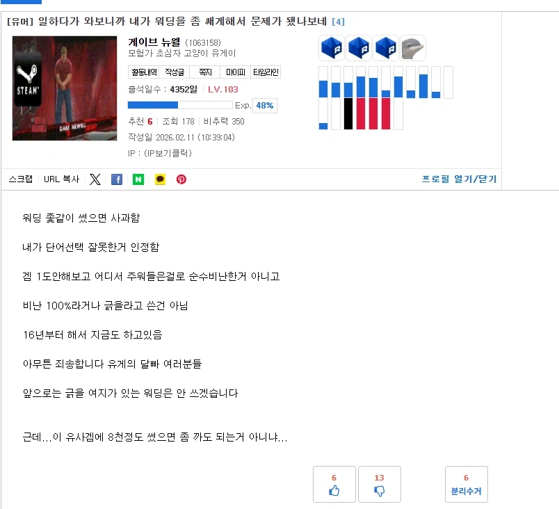 페그오)긁는글 썼던 놈 아직도 정신못차렸네ㅋㅋㅋ_1.webp