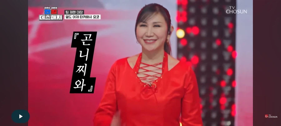 일본 전설을 모셔놓고 홍보 못한다고 욕먹는 중인 TV조선_7.webp