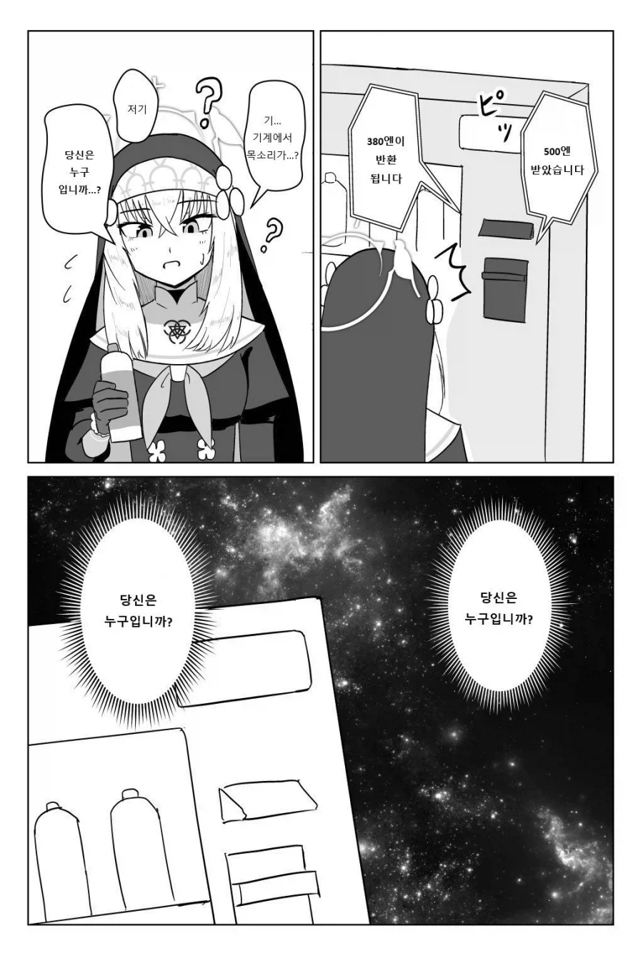 블루아카) 스포)데카그라마톤이 각성한 이유