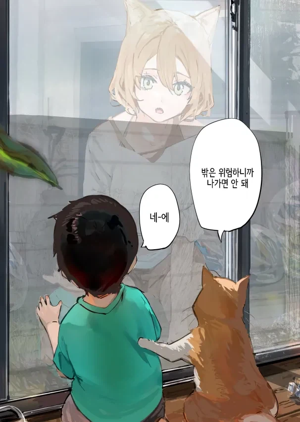 부모 자식 놀이는 이제 그만manhaw