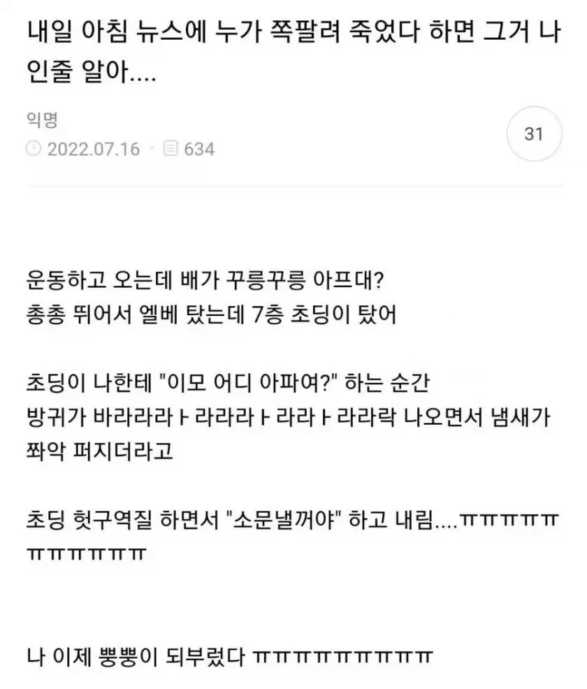 뉴스에 쪽팔려 죽은 사람 나오면 난 줄 알아라.jpg