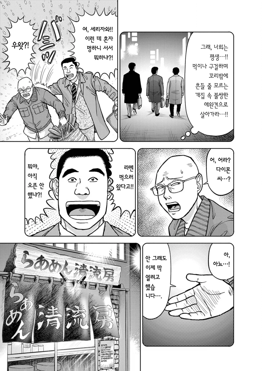 요즘 폼 떨어졌다는 라멘 대머리 근황.JPG_4.webp