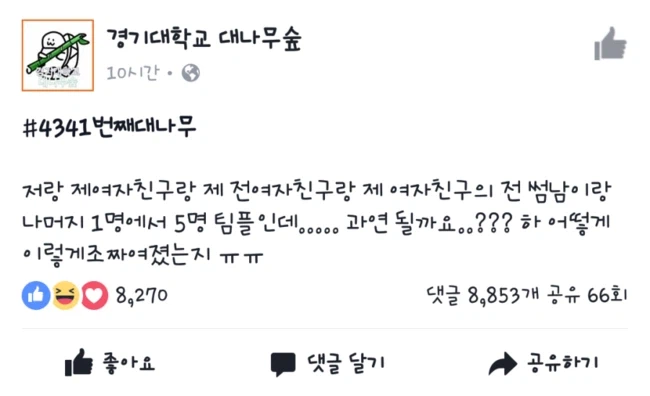 사랑과 전쟁 직관중인