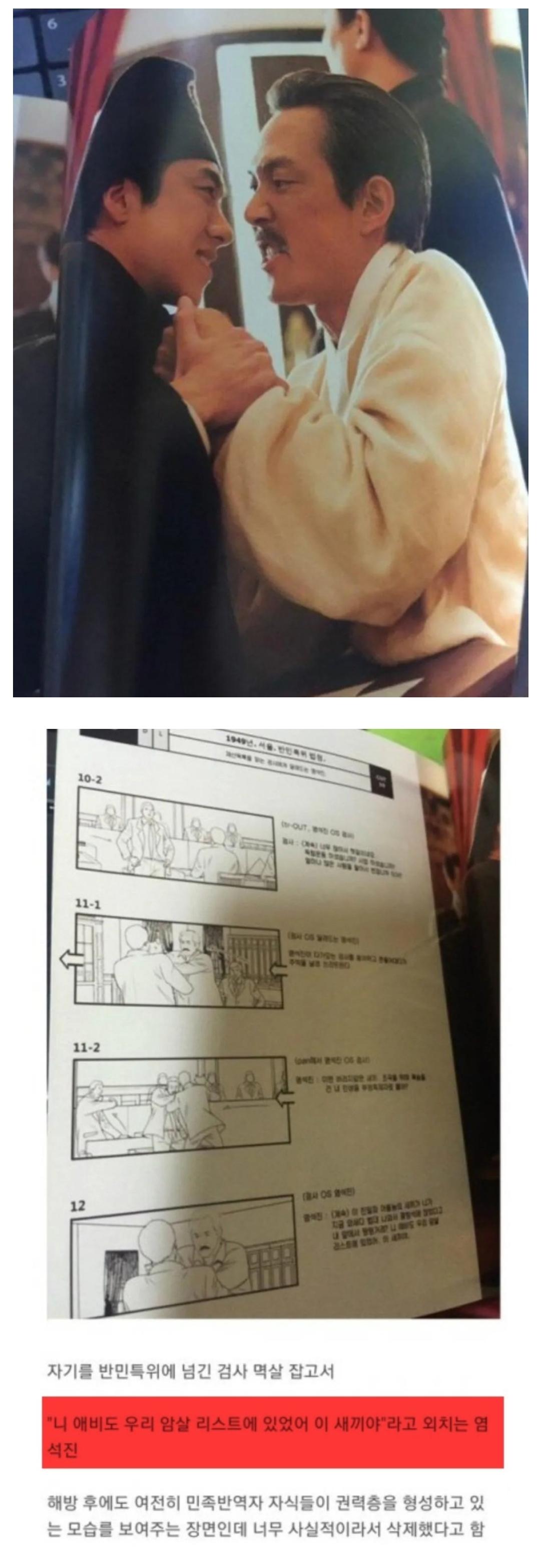 영화  중 너무 현실적이라 삭제된 씬