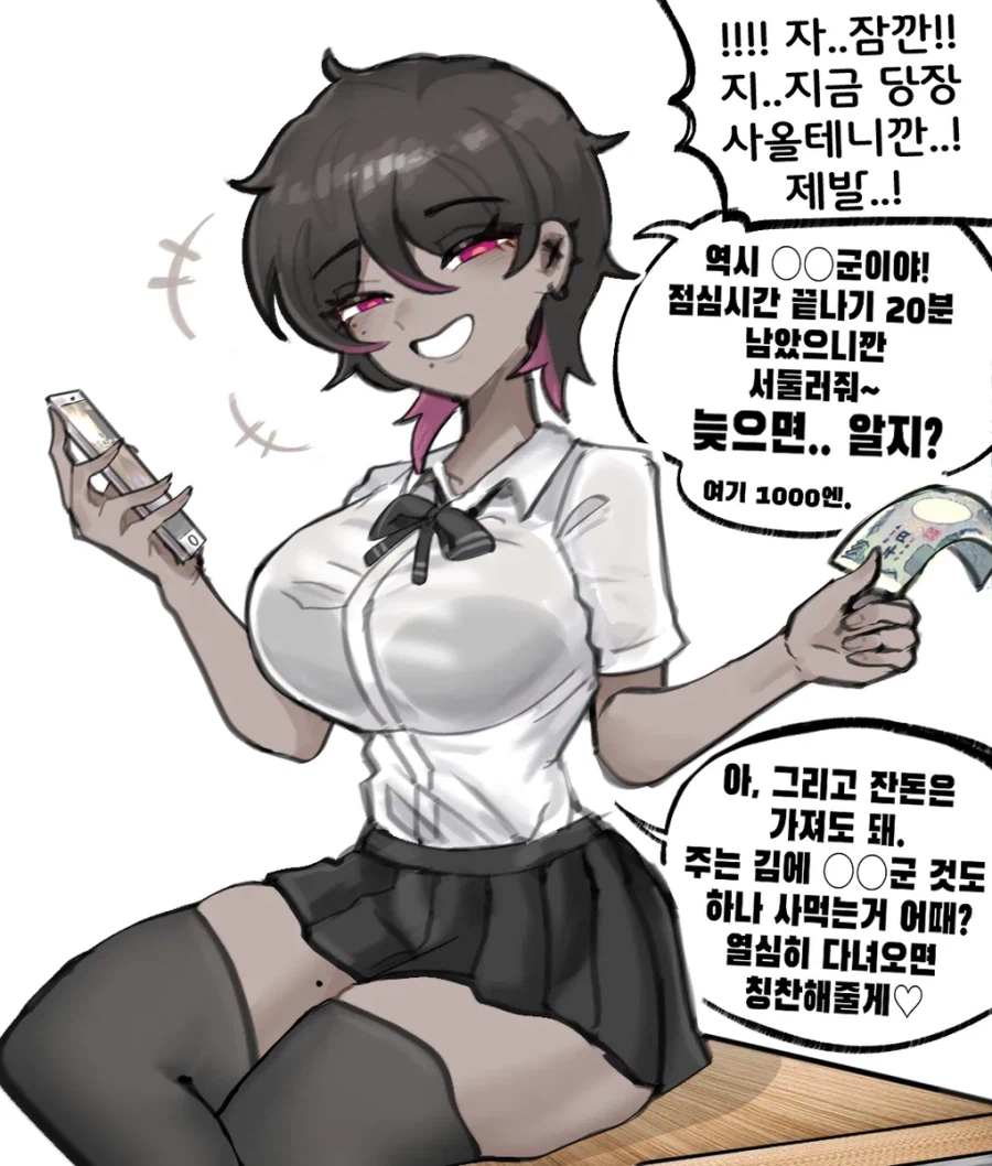 빵셔틀 하지만 정당한_3.webp