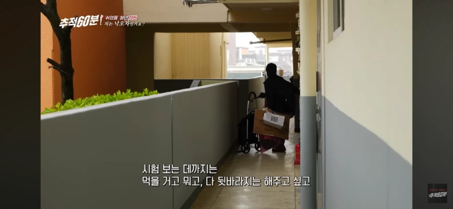 방 안에서 몇 년째 시험 준비하는 아들을 기다리는 어머니의 하루_11.webp