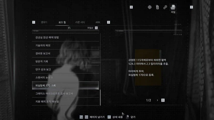 바하) 드디어 풀린 바하9의 마지막 퍼즐_7.webp