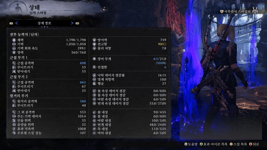 스탯이 문제일까요?_7.webp