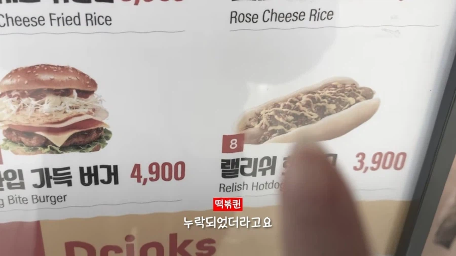 롯데마트(빅마켓)에 팩폭 날리는 떡볶퀸.jpg_9.webp