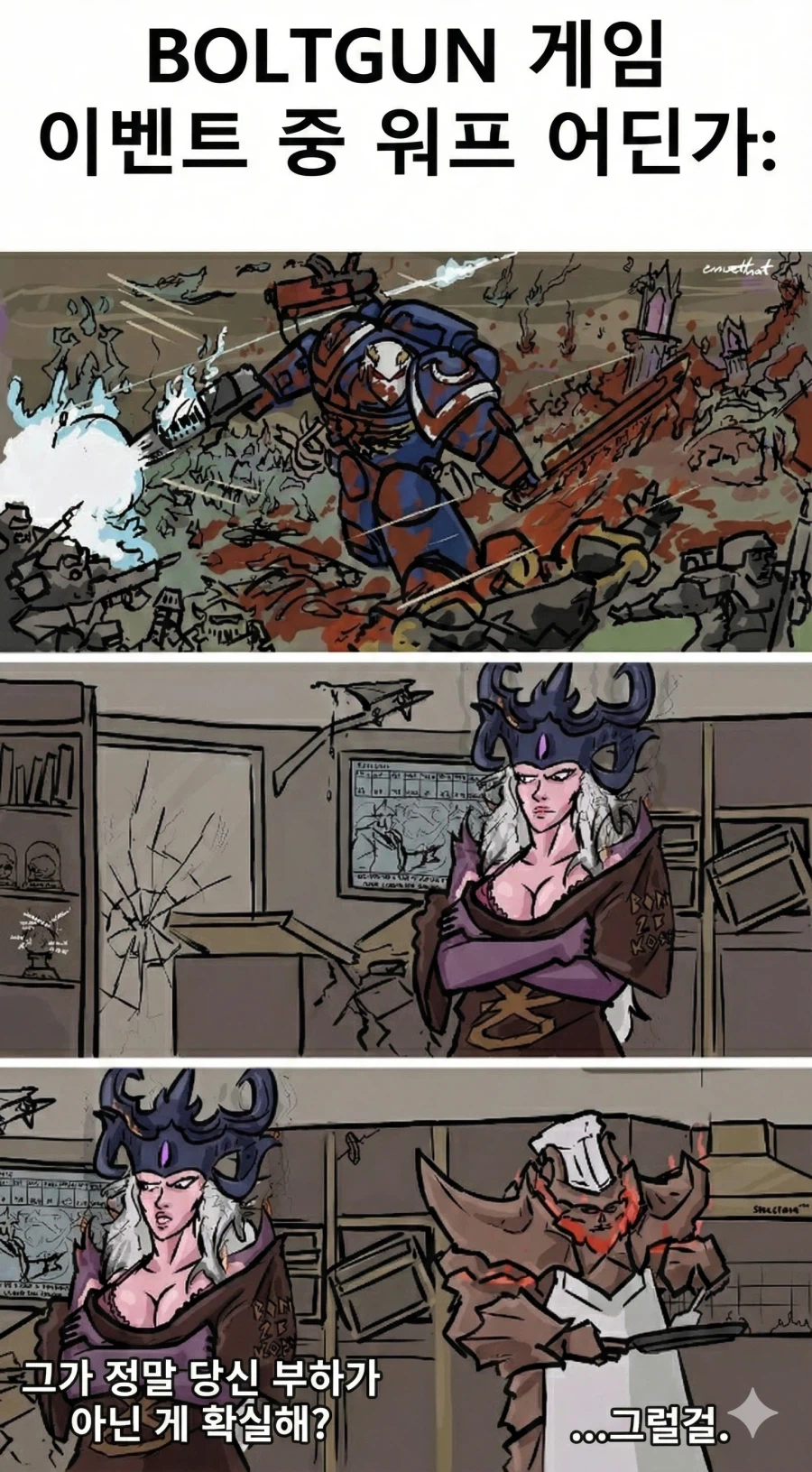 워해머 볼트건 게임 주인공을 지켜보는 카오스 신들.JPG