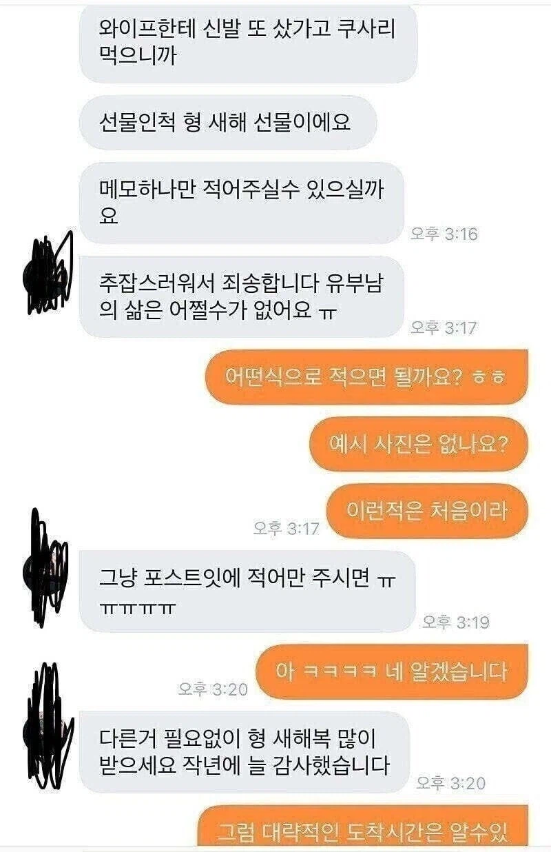 당근마켓 유부남의 요청사항