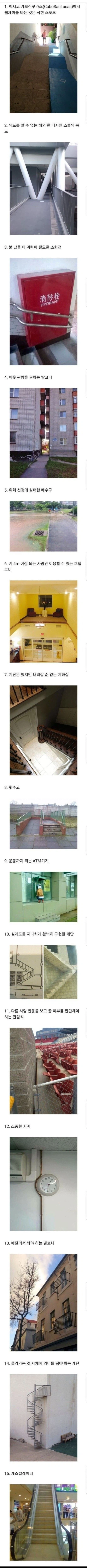 세계의 망한 건축물들 모음