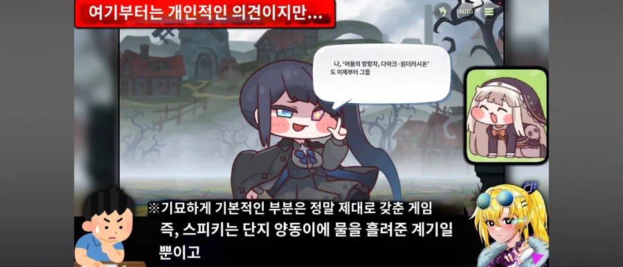 트릭컬)일본에서 스피키 밈 붐으로 인한 게임 떡상에 대한 평가_3.webp