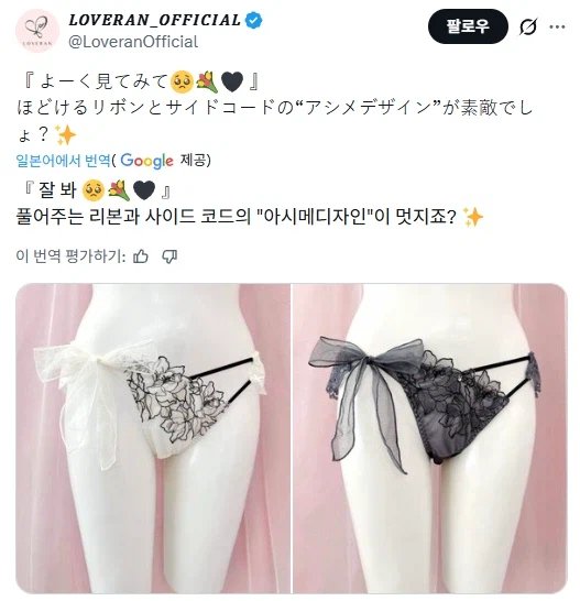 남자의 욕망을 극대화한 속옷