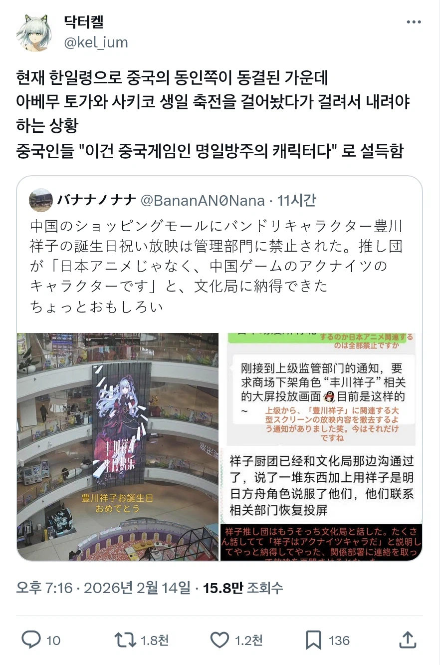 중국 한일령 근황