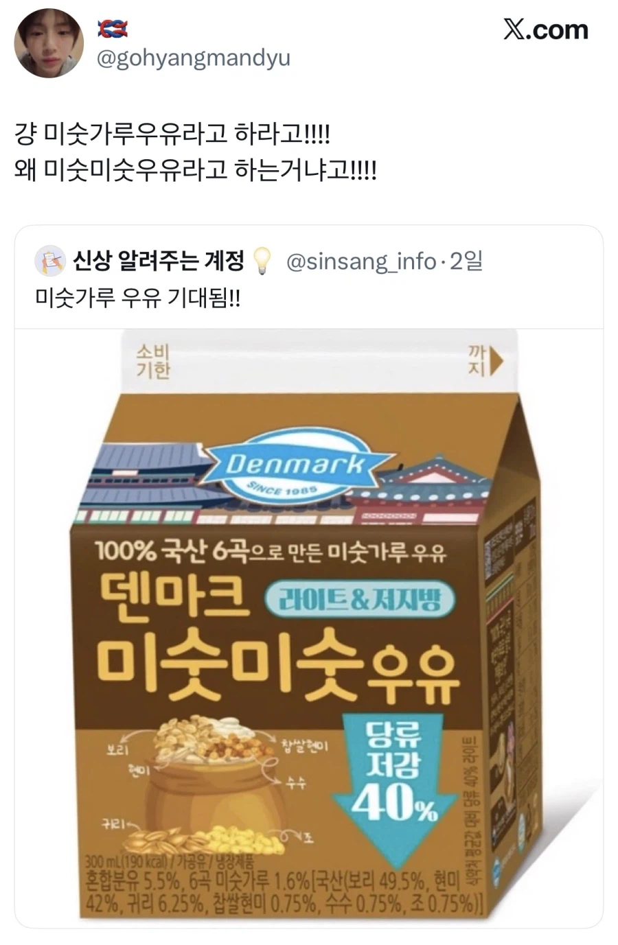 덴마크 우유 신상.jpg_2.webp