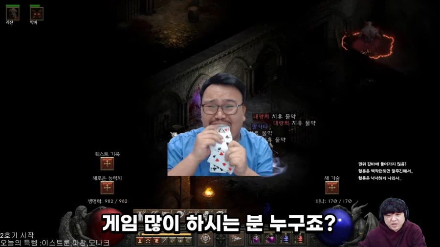 인방]풍월량 : 똑똑해도 실수는 할수 있다니깐요_4.webp