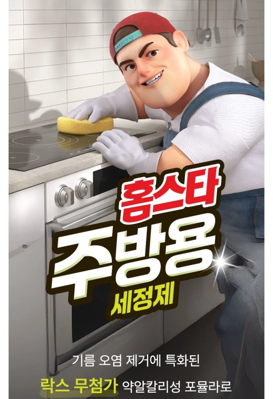 배관공 차림.. 나를 보며 웃는.. 빛나는 고간...