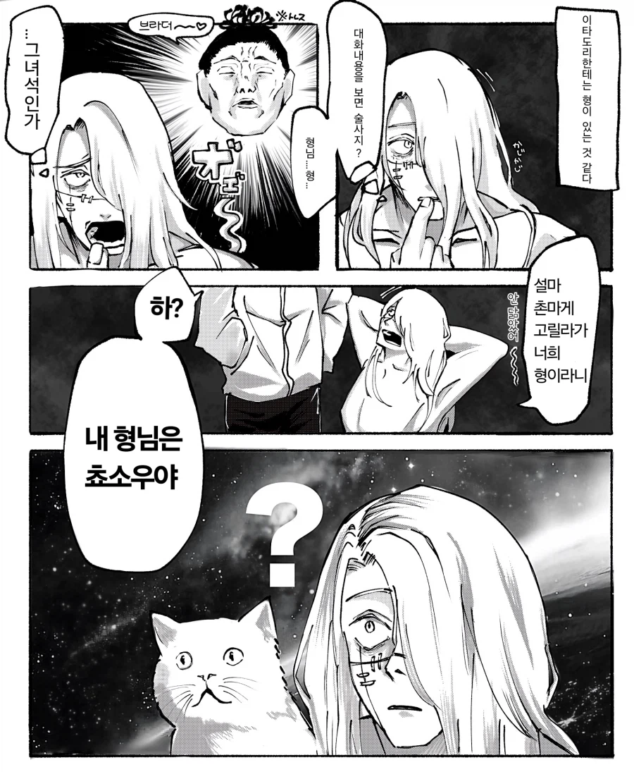 주술회전 스포 마히토 입장에선 이상할 관계