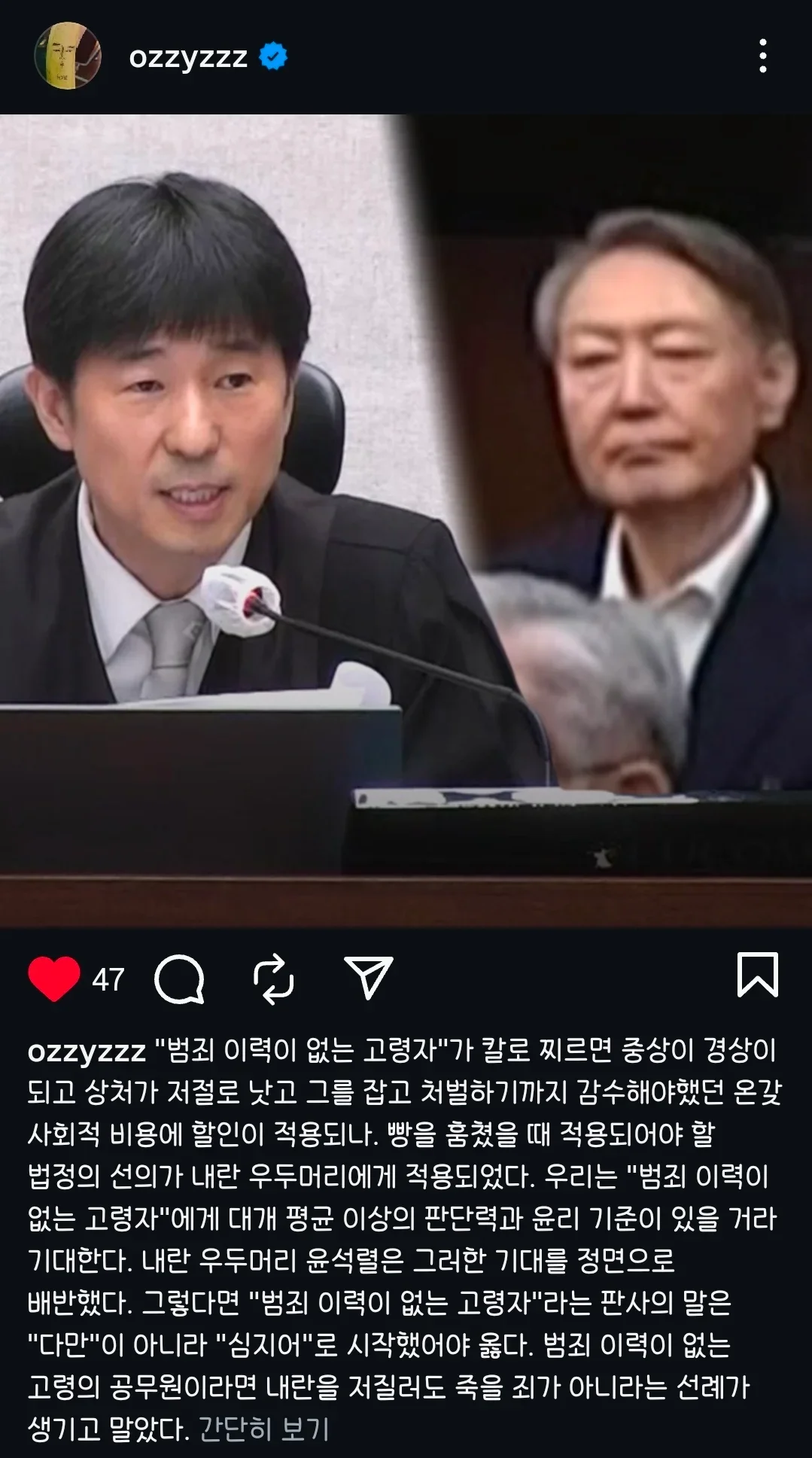 내란 재판에 대한 허지웅 인스타