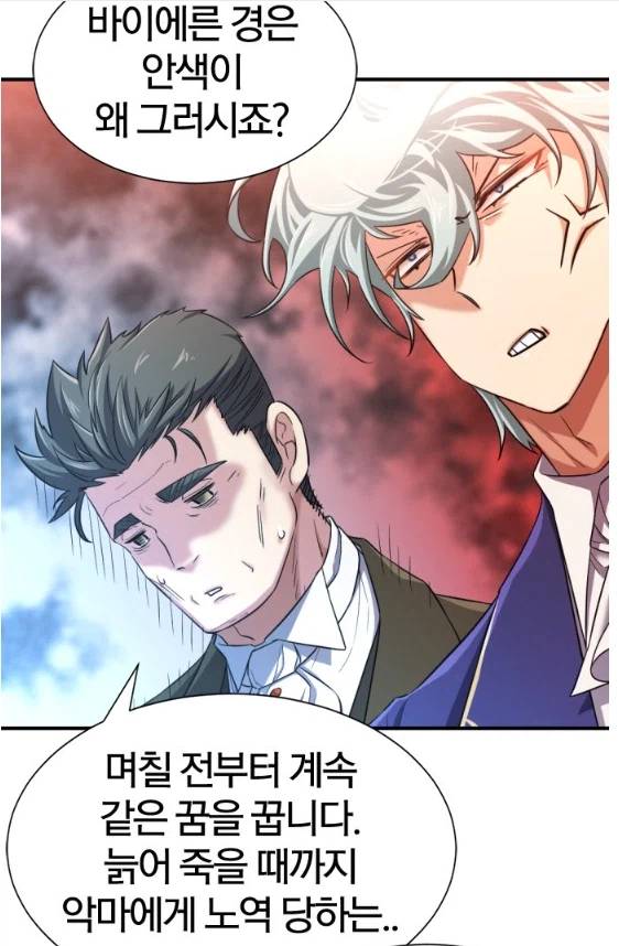 웹툰)주인공조차 인정한 재능_8.webp