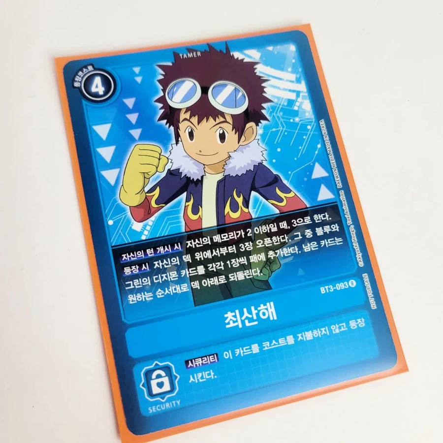 디지몬) 주인공중에서도 산해가 특별한게_12.webp