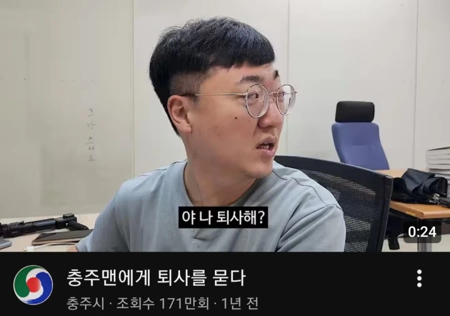 인방) 충주맨 알고리즘 뭔데 ㅋㅋㅋㅋㅋㅋ