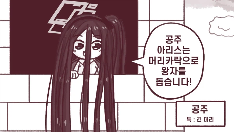 블루아카)라푼젤이 된 아리스_2.webp