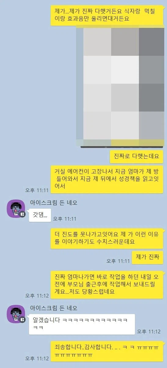 19금 커미션 작가가 기한 약속을 어긴 이유.jpg