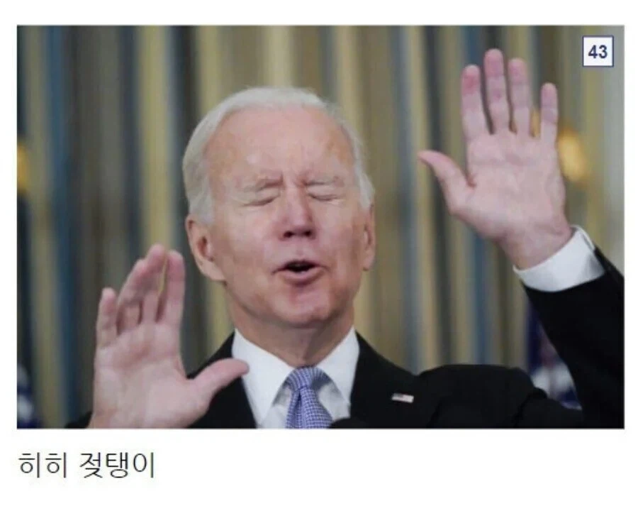 트럼프가 오고나서 재평가받은 정치인