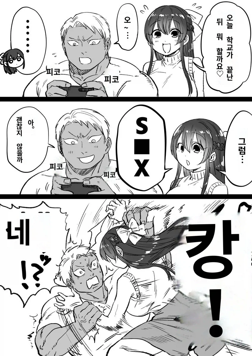 스스로 불러온 ㅈㅌㅇ한테 쥐어짜이는.manhwa