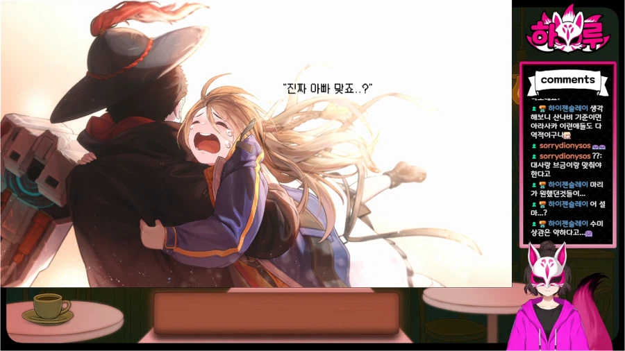 버튜버) 오늘자 산나비 엔딩 본 여우양반의 후기