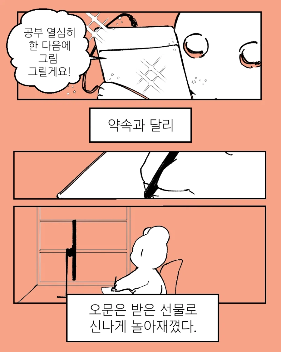 사랑은 오역되어 계승된다_5.webp