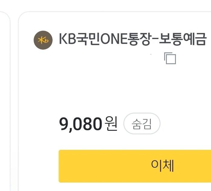 설날 본인 텅장 인증