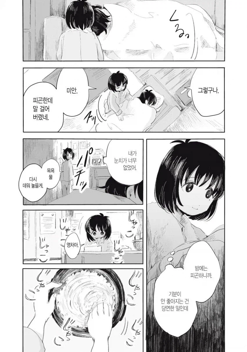 혐짤 하나 없지만 보는 내내 숨이 턱턱 막히는 만화.manhwa_36.webp