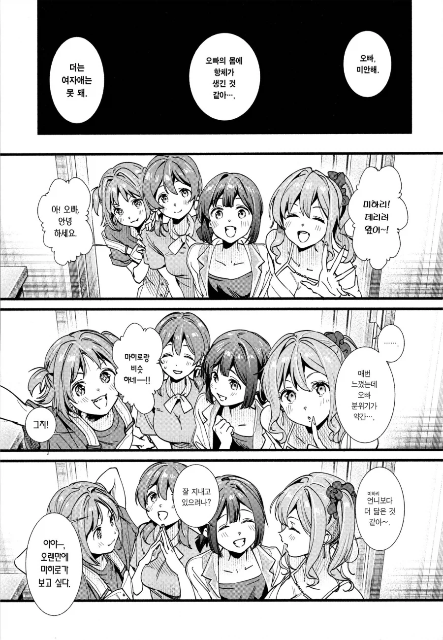 의외로 일본 TS물에서 안다뤄도 되는것