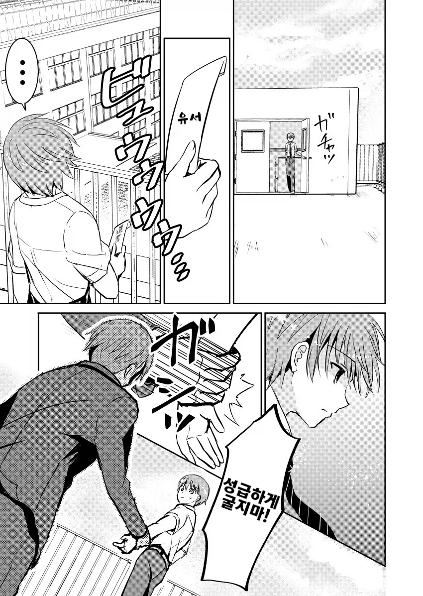 플스로 자살을 막는 남자